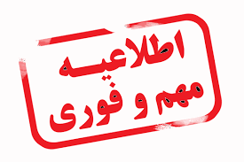 مکاتبه دستورالعمل نحوۀ پوشش کارکنان داروخانه1401	