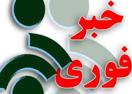 مکاتبه در خصوص تجویز و مصرف منطقی داروی پنتوپرازول تزریقی