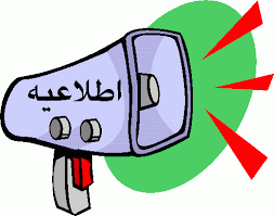 مکاتبه در خصوص اعلام تعرفه های بخش دولتی مرتبط با خدمات دارویی در سال 1404
