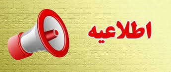 مکاتبه در خصوص محرومیت از اشتغال به حرف پزشکی و وابسته آقای دکترفرشید مقصودلو