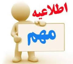 مکاتبه در خصوص در خصوص نحوه برخورد با تخلف عدم حضور مسئول فنی در داروخانه