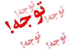 مکاتبه در خصوص تمدید توافقنامه مدت بازپرداخت مبالغ شیرخشک